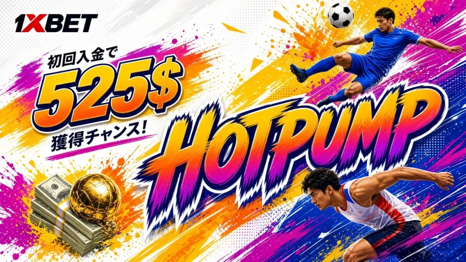 スポーツベッティングの基本知識と戦略